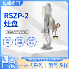 外野营登山便携家用户外液化石油煤气燃气灶具RSZP-2灶盘炉头