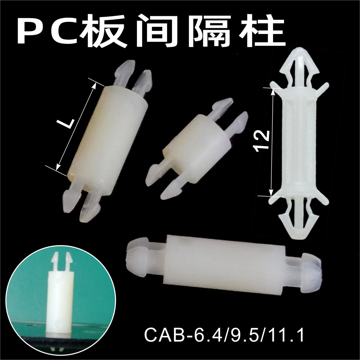 双头塑料线路板PCB间隔柱隔离柱支架绝缘支撑柱尼龙绝缘隔离柱