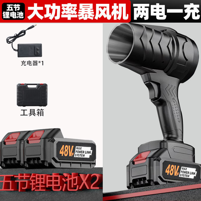 无线锂电便携式吹风机80涵道暴力风扇家用除尘工业吹灰车用吹雪机|undefined