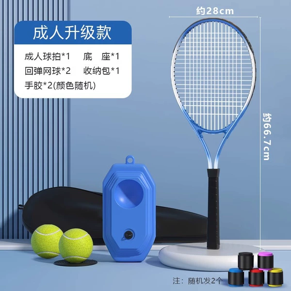 [成人升级款【球拍回弹网球*2手胶*2底座收纳包】[]]