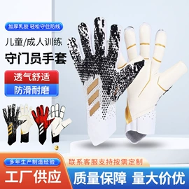 足球守门手套;足球训练用具