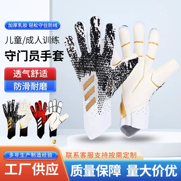 New Falcon Football Goalkeeper Gloves Thickened Non-slip Latex Wear-resistant Goalkeeper Gloves for Teenagers