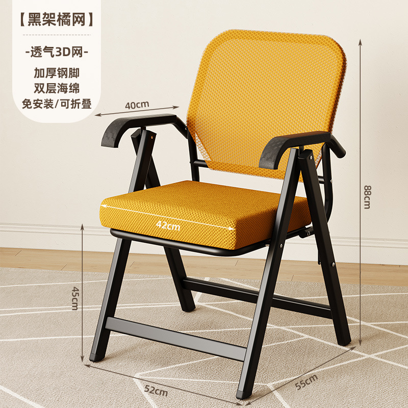 [굵고 두꺼운 강철 다리] 오렌지 (3D 통기성 메쉬)