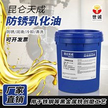 套丝机乳化油皂化油滚丝机锯床乳化液切削液防锈乳化油精品乳化油