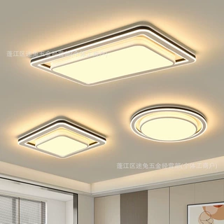 LED吸顶灯 现代简约大气客厅主灯餐厅卧室灯灯具组合全屋套餐组合