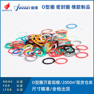Wire diameter 1 silicone nitrile rubber fluorine rubber EPDM O-ring sealing ring waterproof ring manufacturer