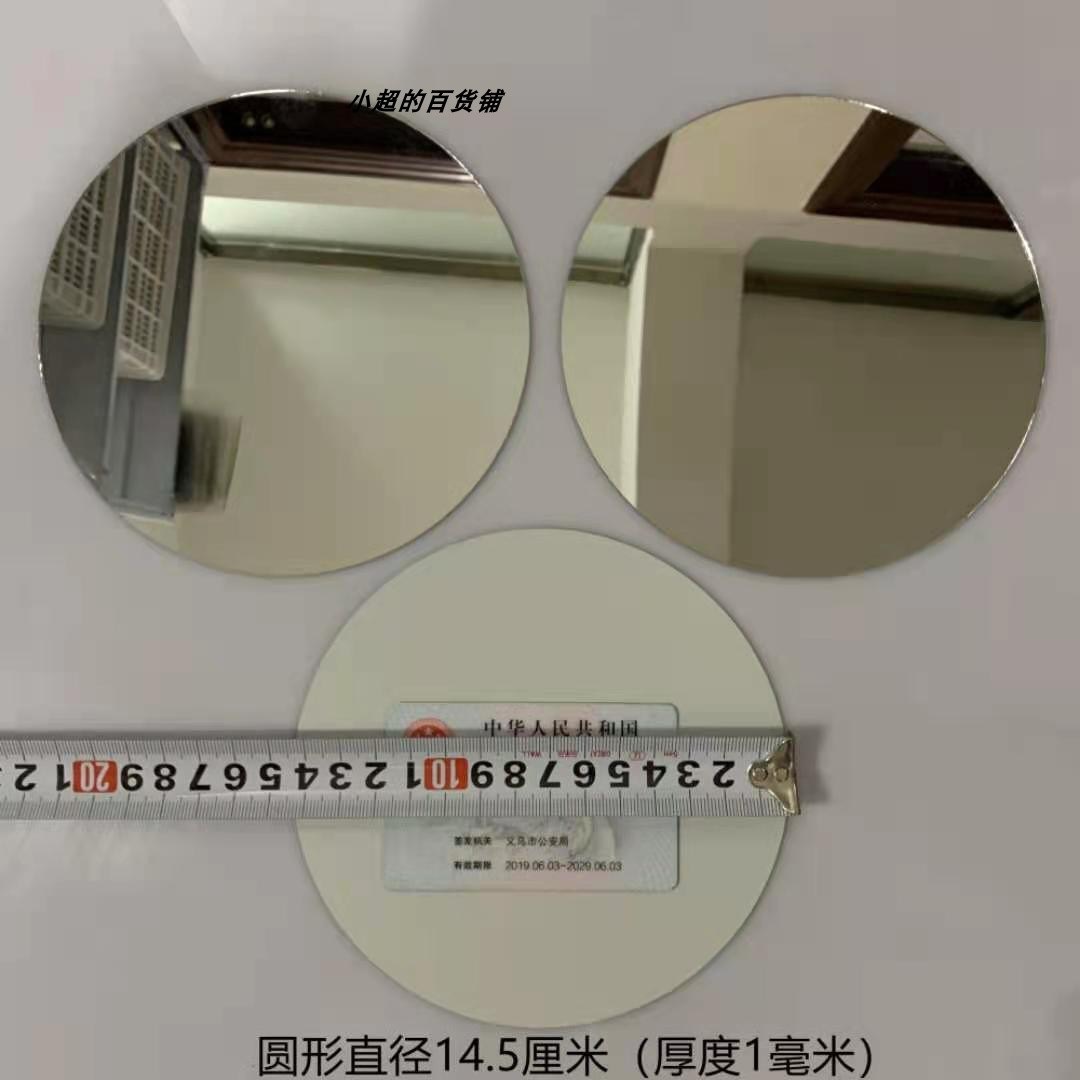 원형 직경 14.5CM 1 조각 원형 직경 14.5CM 1 조각