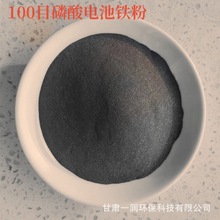 现货去氧剂  锅炉循环 软化水 海绵铁滤料 低锰磷酸铁锂电池铁粉
