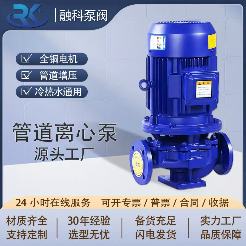 ISG立式管道离心泵不锈钢卧式锅炉工业冷热水循坏泵消防增压水泵