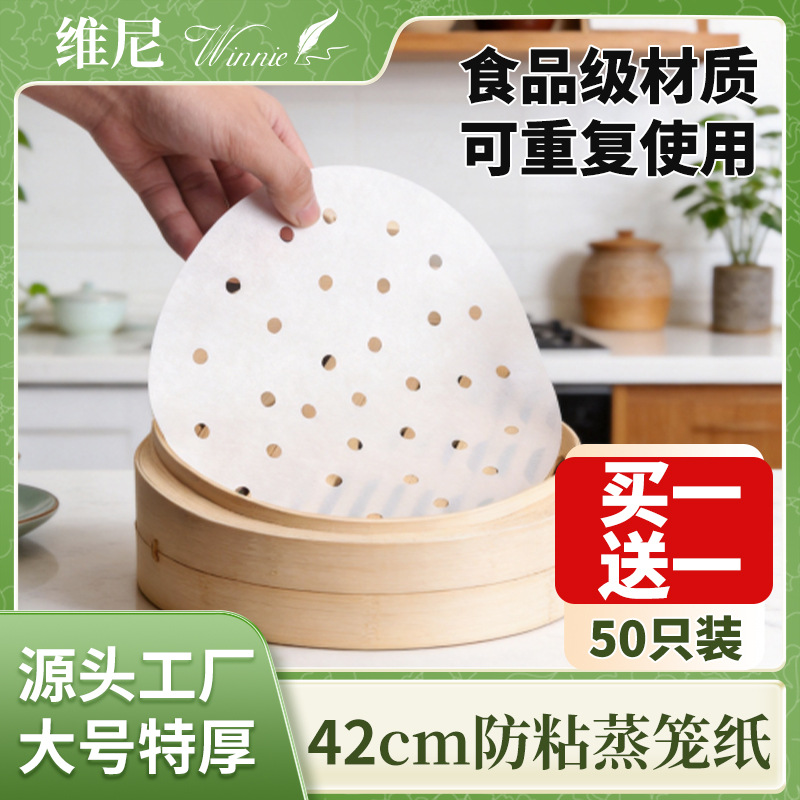 Papel de Silicona Redondo para Vaporera Antiadherente y Resistente al Aceite para Cocina image 3