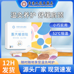 香港の九竜の大きい薬の部屋の蒸気は首を温めて生姜の発熱の肩の首を貼ります。