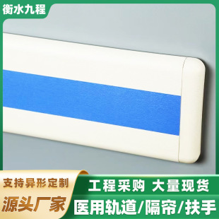 Wall Panel Hospital Corridor Handrails Medical Aisle Disabled Safety Wall Anti-Collision Handrails Manufacturer Nursing Home