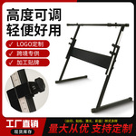 可调节可升降61键54键通用电子琴架乐器配件儿童成人电子琴架