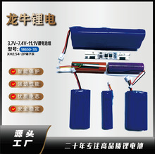 18650�p���늳�7.4v�늳ؽM������XH2.54-2P�����Դ7.4V늳�