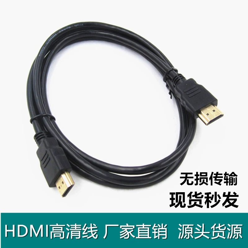 HDMI HD кабель телевизионная приставка компьютерный телевизор экран 1080P HD аудио и видео передачи HDMI кабель оптовая продажа