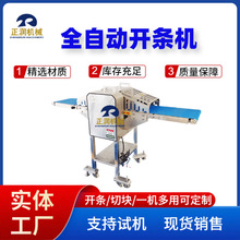 厂家现货烟熏三文鱼切块机 秘鲁鱿鱼切段切圈机 多功能鲜肉切条机