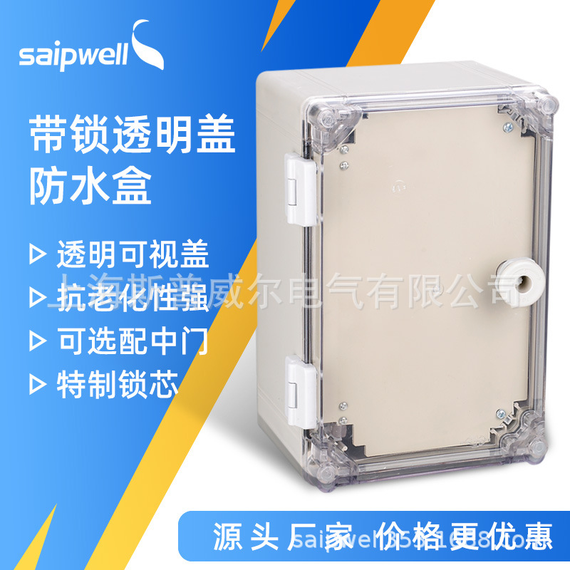 风机电源控制防水箱 SP-ATM-605019开关电源线箱 带中门电源箱