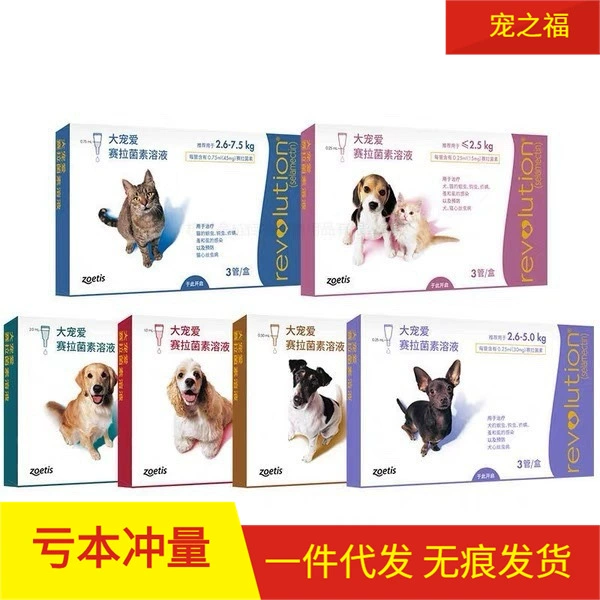 [Защита от подделок может быть проверена] Shuoteng большой домашний Кот Экзорцизм внутри и снаружи репелленты от Насекомых репелленты для щенков кошек репелленты от насекомых кошек