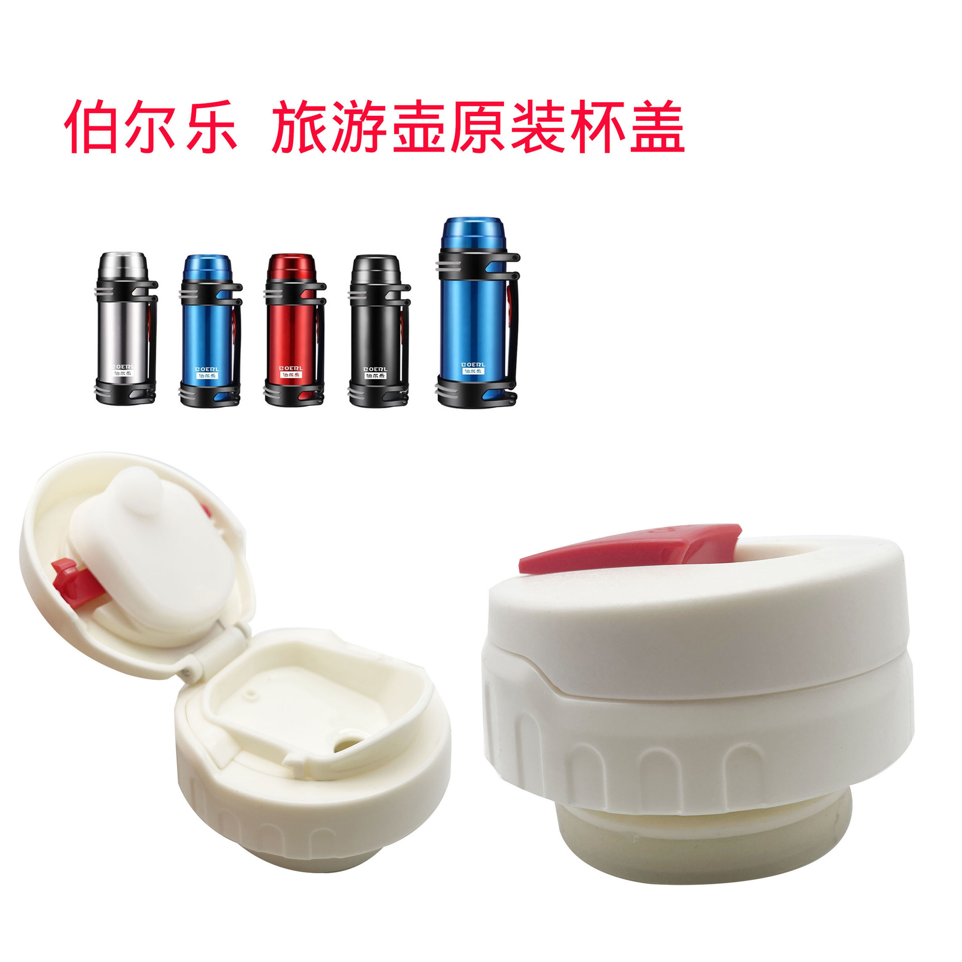 Borel Travel Mug Inner Lid Tea Separator Inner Cover Accessory Insulated Mug Inner Lid Switch Cup Lid Seal Accessory