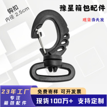 厂家现货铁丝转钩旋转钩扣箱包配件行李箱书包服装背带包包挂钩