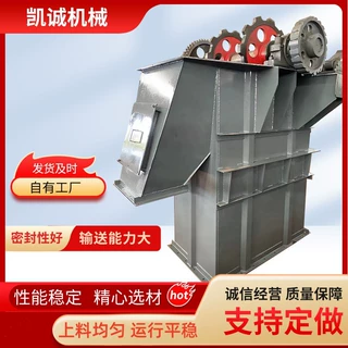 斗式提升机板链提升机NE型上料机物料提升机TH链式斗式提升机