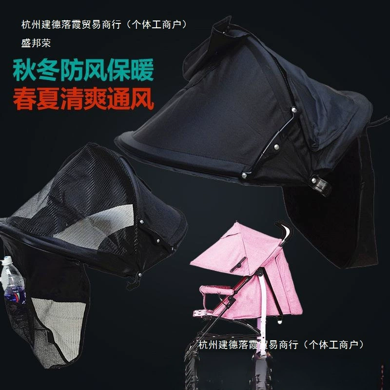 Солнцезащитный козырек для коляски, теплоизоляционный зонт, навес, универсальный для всех сезонов, подходит для всех типов детских колясок