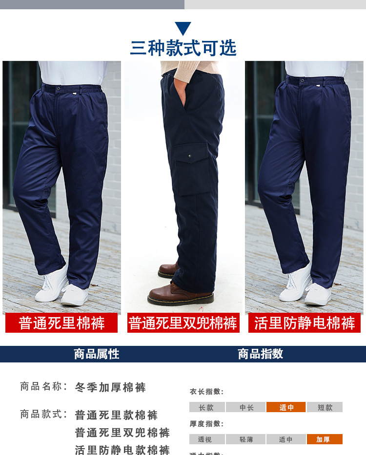 棉裤详情_02.jpg