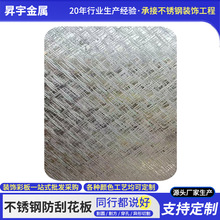 酒店商场机场不锈钢工程装修彩色镜面花纹蚀刻做旧可定制装饰板材