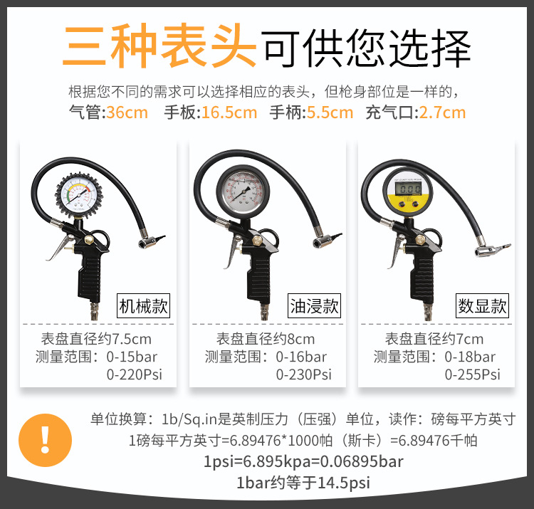 三代胎压表_03.jpg