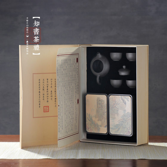 Box Book-style Canned Tea Cake Box with Purple Sand Teapot Pu'er Tea Black Tea Maojian Green Tea Packaging Empty Gift Box