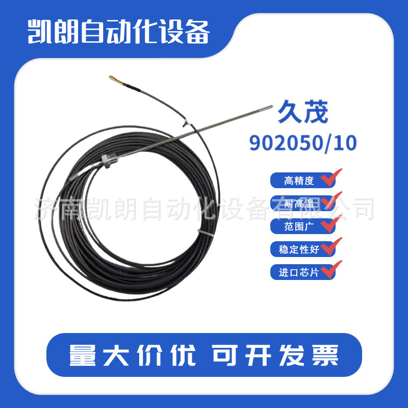 带螺纹编制网耐高温久茂JUMO高精度灭菌柜温度探头902050/10