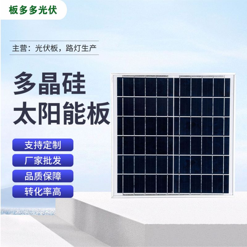 18V15W クロスボーダー工場ソーラーパネル小型太陽光発電パネルソーラーランプ用太陽光発電パネル直販|undefined