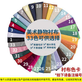 石膏写生素描蜡果米衬布静物背景布包邮台布衬布桌布展美术垒德株