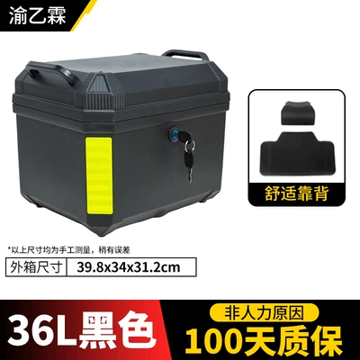 car, Motorcycle trunk - 36l-samurai-black-hook-lock-shock-absorbing-base-backrest
