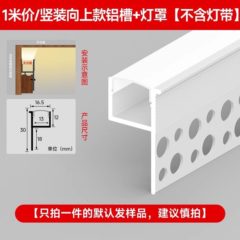 向上发光灯槽线型灯客厅双眼皮吊顶灯带铝卡槽线形灯单边线性灯条|undefined