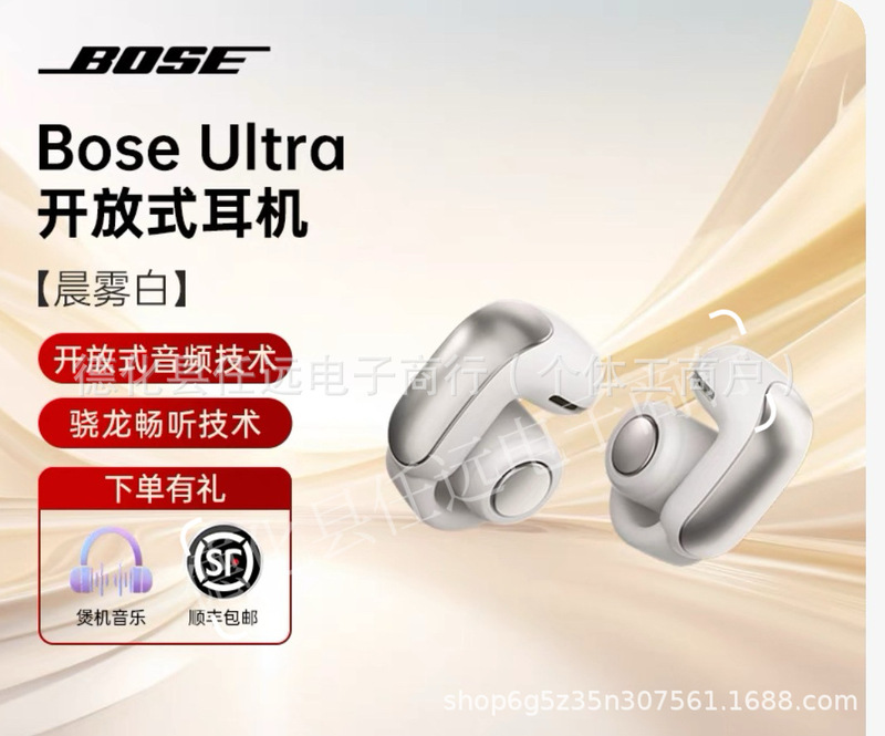 【在庫あり】越境配送対応 Bose Ultra クリップオン型Bluetoothヘッドホン 一機一码登録済み|undefined
