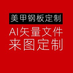 ネイルアート鋼板