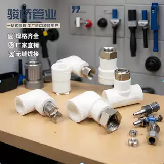厂家批发ppr管件三通接头25水管接头ppr弯头90度ppr管配件大全