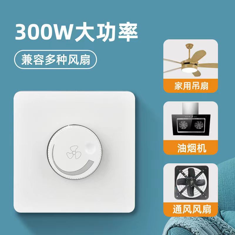 风扇调速器220V吊扇开关无极变速控制器电扇老式旋钮通用开关调速