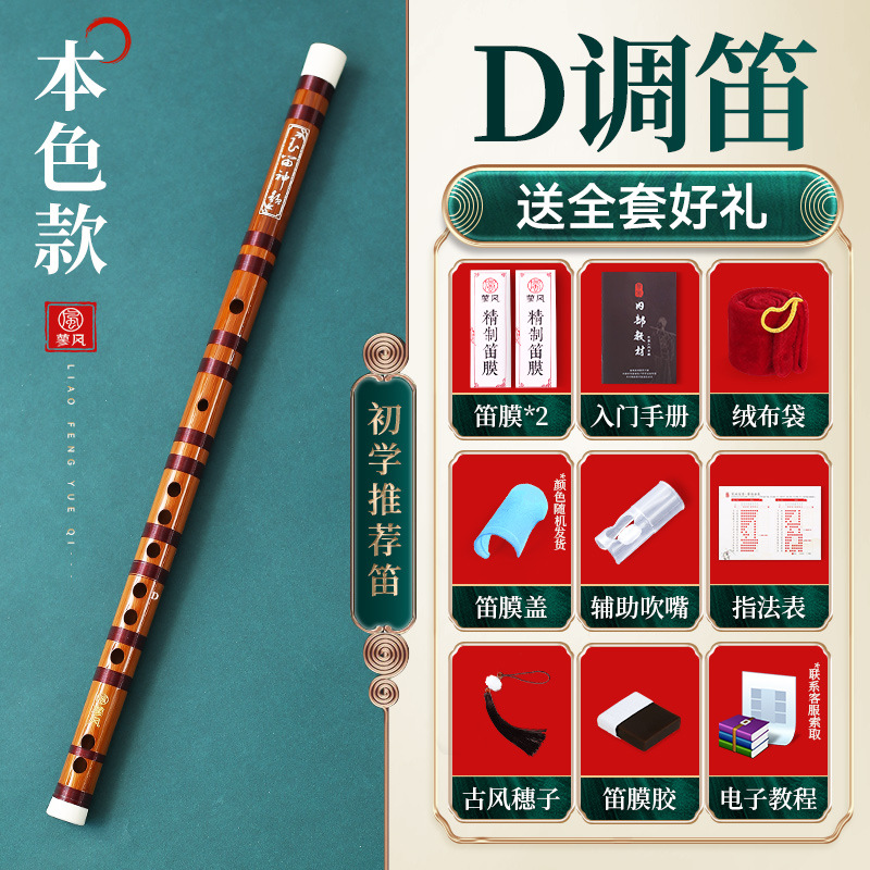 Whole section/original color/d tone [graceful tone]