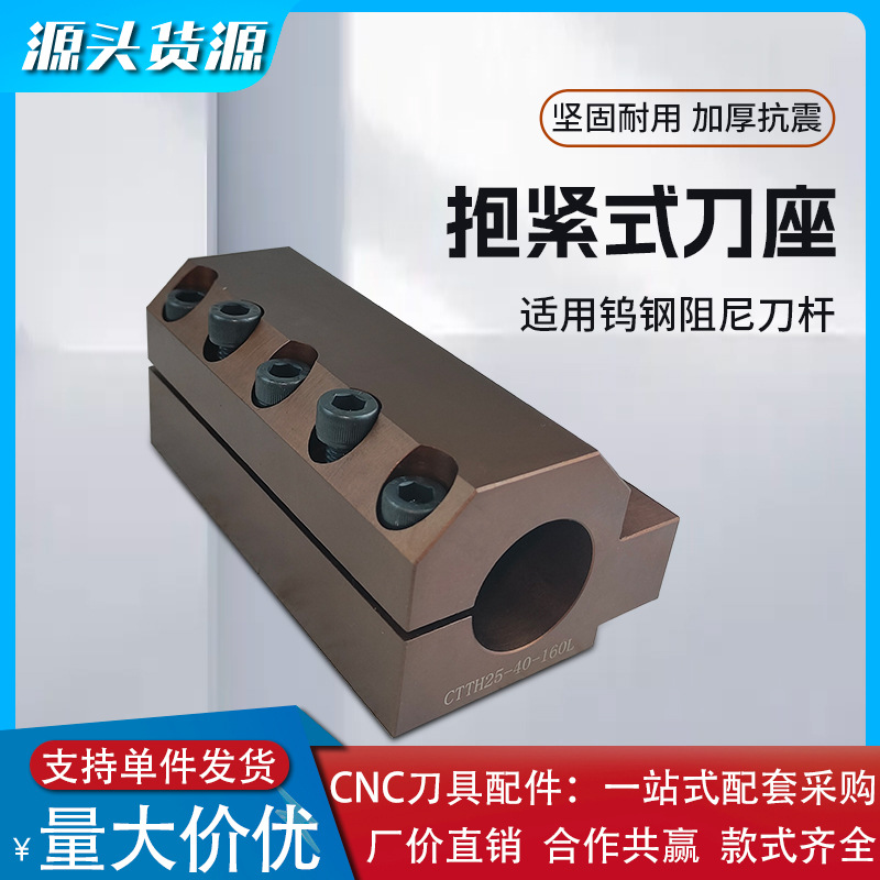 车床抱紧式刀座减震刀座刀塔内径车刀架环抱式弹性车床辅助刀座