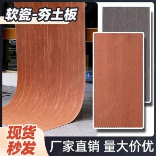 Soft Ceramic Flexible Stone Rammed Earth Board Bendable Ultra-Thin Soft Ceramic Art Casting Board Exterior Wall Decorative Panel Background Wall