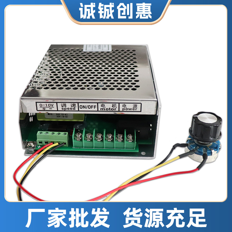 厂家生产批发PWM直流电机控制器  拉胚机用WK622 6A直流调速电源