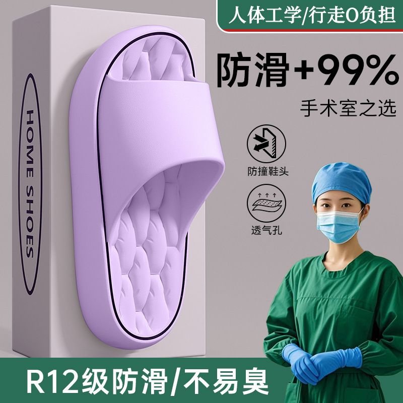 医用手术室凉拖女夏季2025新款室内防滑防臭护士专用久站不累拖鞋|undefined