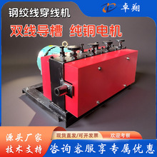 预应力钢绞线穿束机预制桥梁锚索穿线50/100/220变频全自动穿梭机