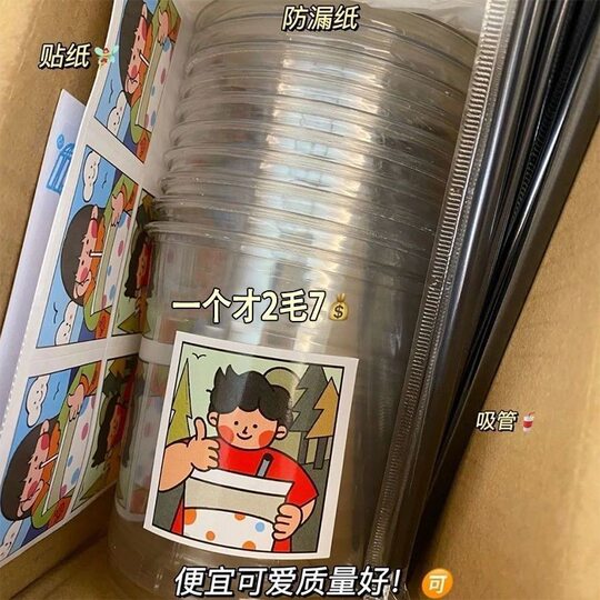 Milk tea bucket cup wholesale with lid sticker net red fire red book with plastic straw cup wholesale