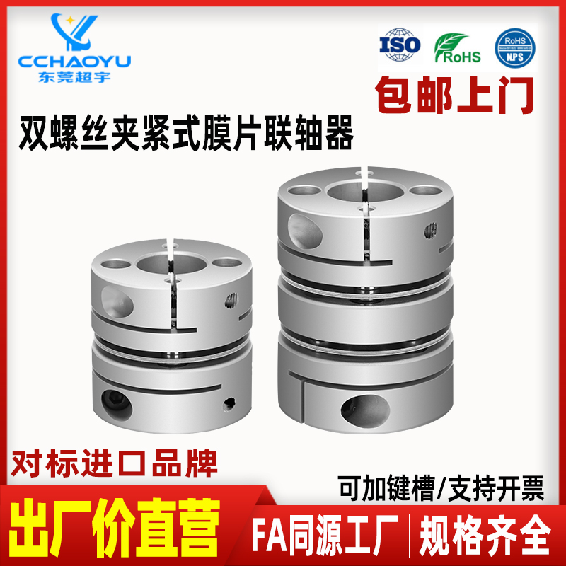 膜片联轴器双螺丝夹紧高转速连铀器单双膜片连轴器CPDTCPDWDBM