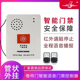 门禁控制器;闭门器开门器;智能家居