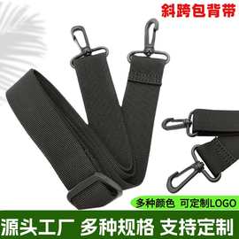 批发尼龙斜跨包肩带旅行包背带可调节单肩背包带替换带箱包配件带