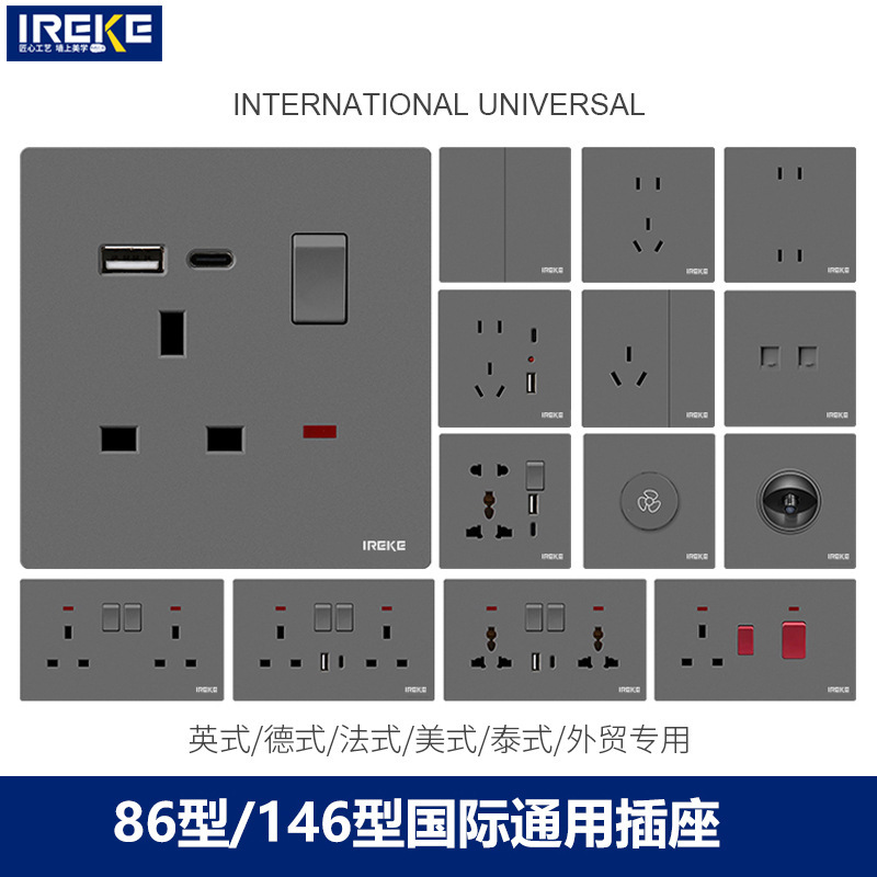 86型肤感灰综合系列一开多五孔USB+TYPE-C开关插座家用大功率|undefined